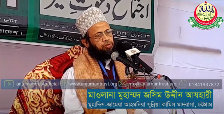 সূরা ফাতেহা পাঠের গুরুত্ব ও আমল