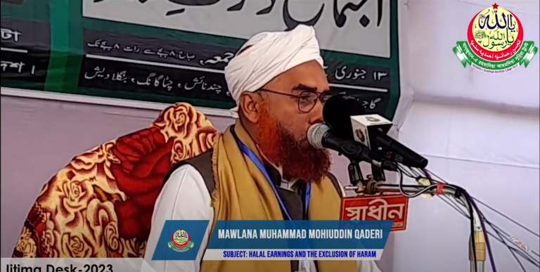 হালাল উপার্জন এবং হারাম বর্জন করা ফরয