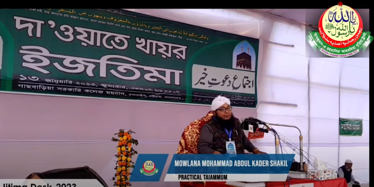 তায়াম্মুম কিভাবে করতে হয়?