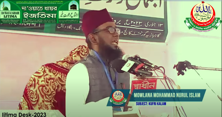 কথা-বার্তায় কুফরি বাক্য উচ্চারণ