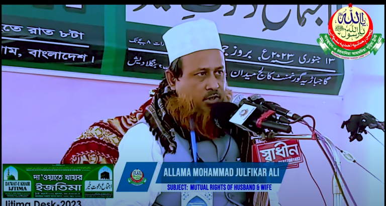 স্বামী-স্ত্রীর অধিকার ও পারিবারিক জীবন