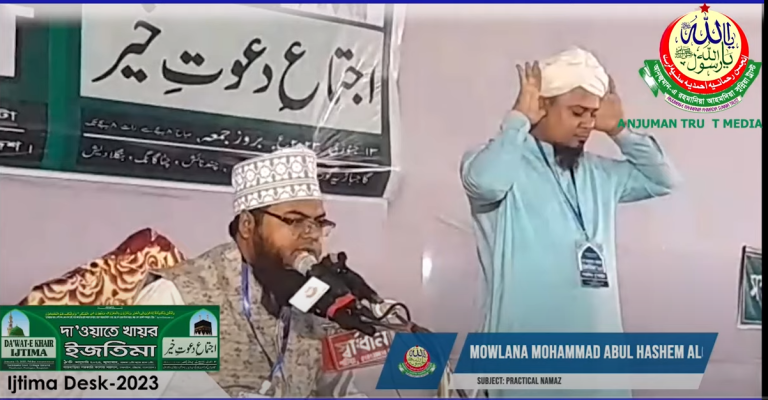 নামায আদায়ের সঠিক পদ্ধতি